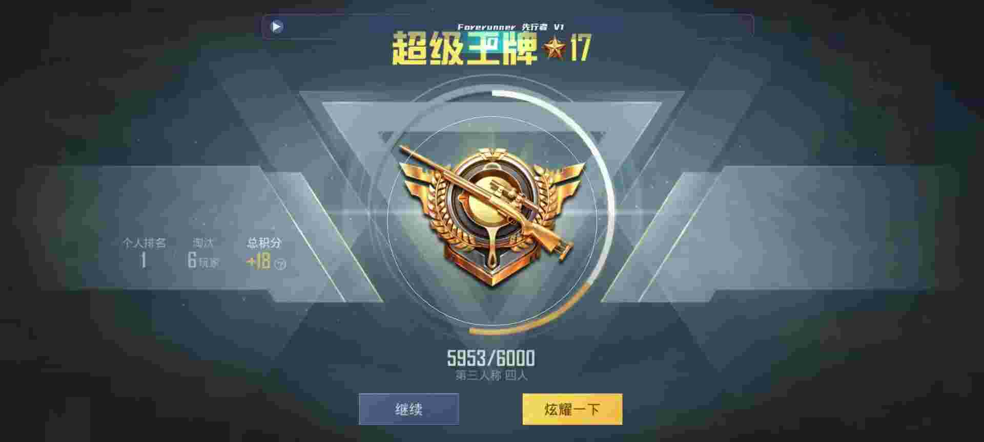 和平精英鸡腿辅助自瞄 - 卡盟平台最低价辅助预览图